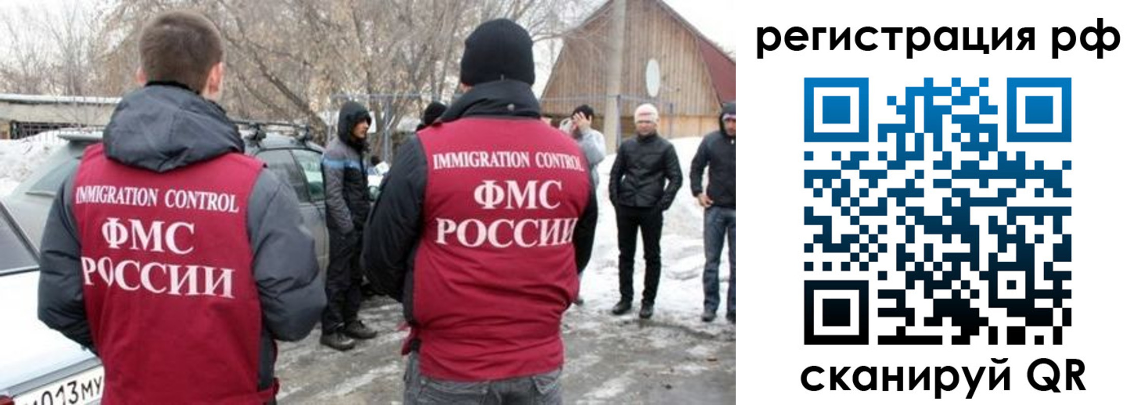 прописка 2025 в Ленинске