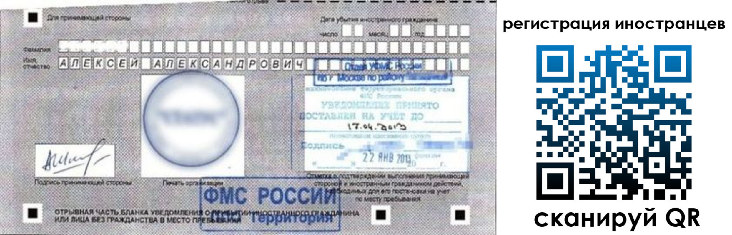 прописка поиск в Ленинске