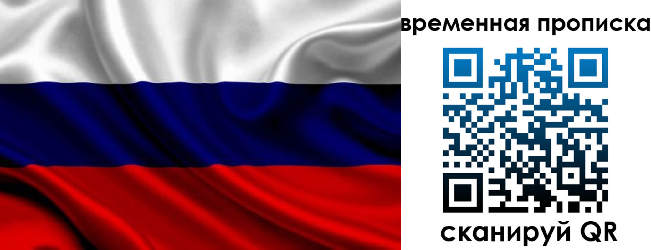прописка для школы в Ленинске